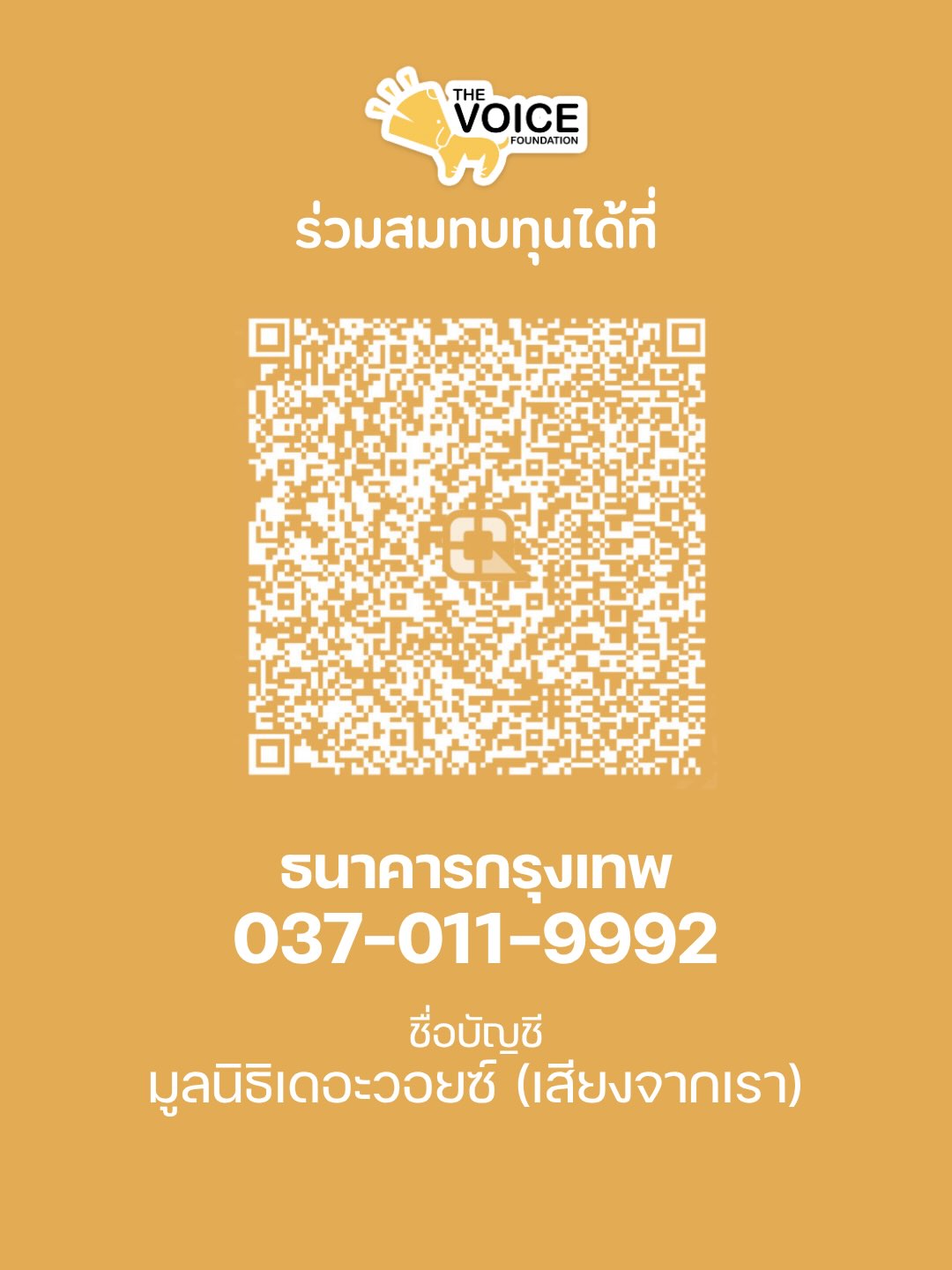 เก๋ - ชลลดา เมฆราตรี