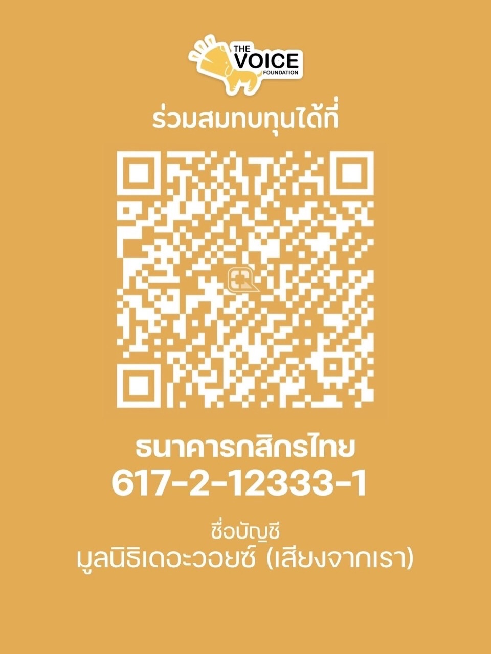 เก๋ - ชลลดา เมฆราตรี