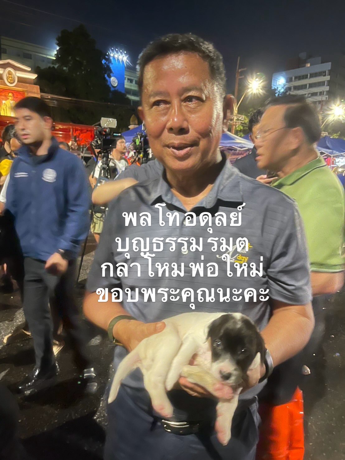 เก๋ - ชลลดา เมฆราตรี