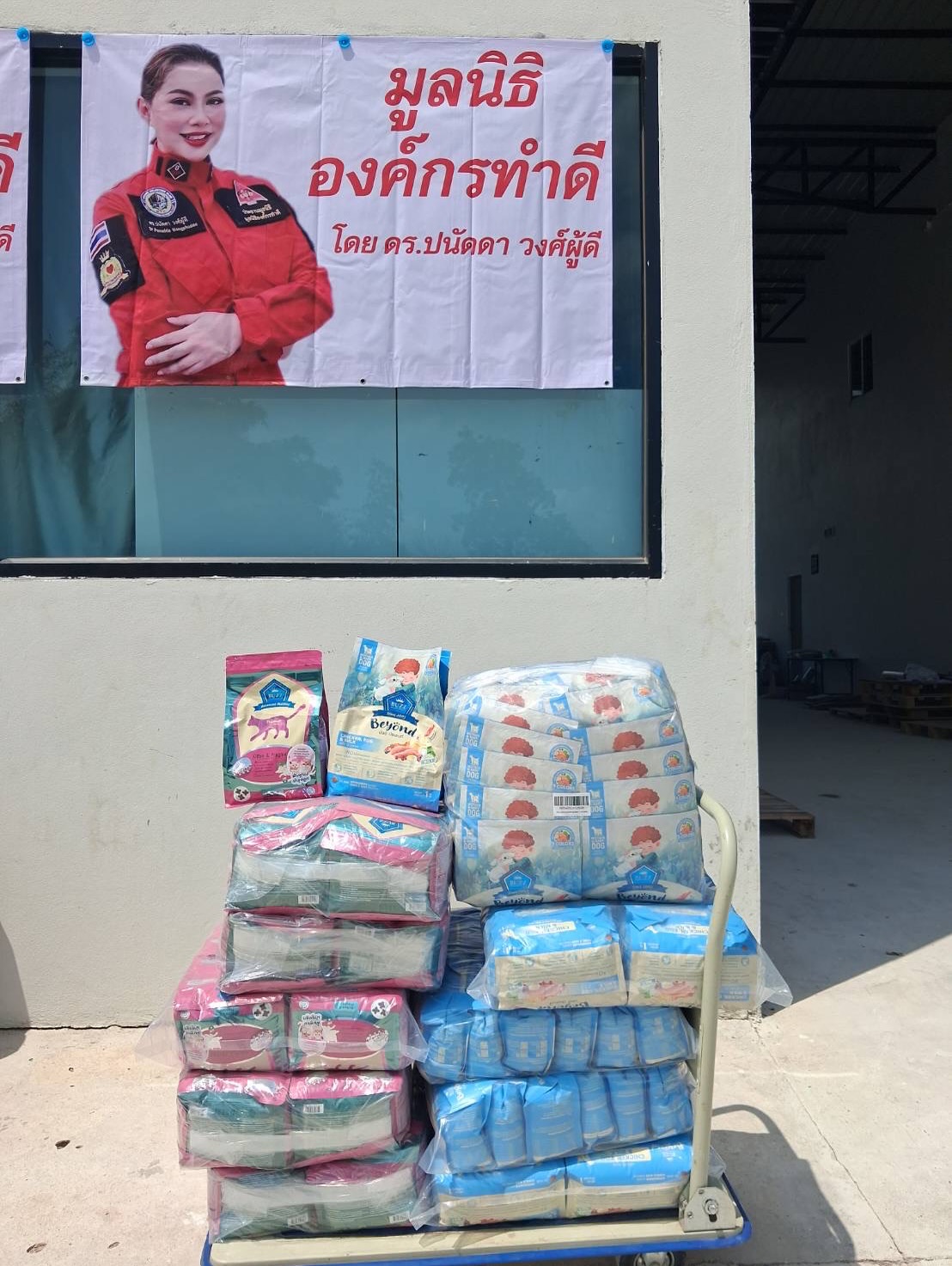 เก๋ - ชลลดา เมฆราตรี