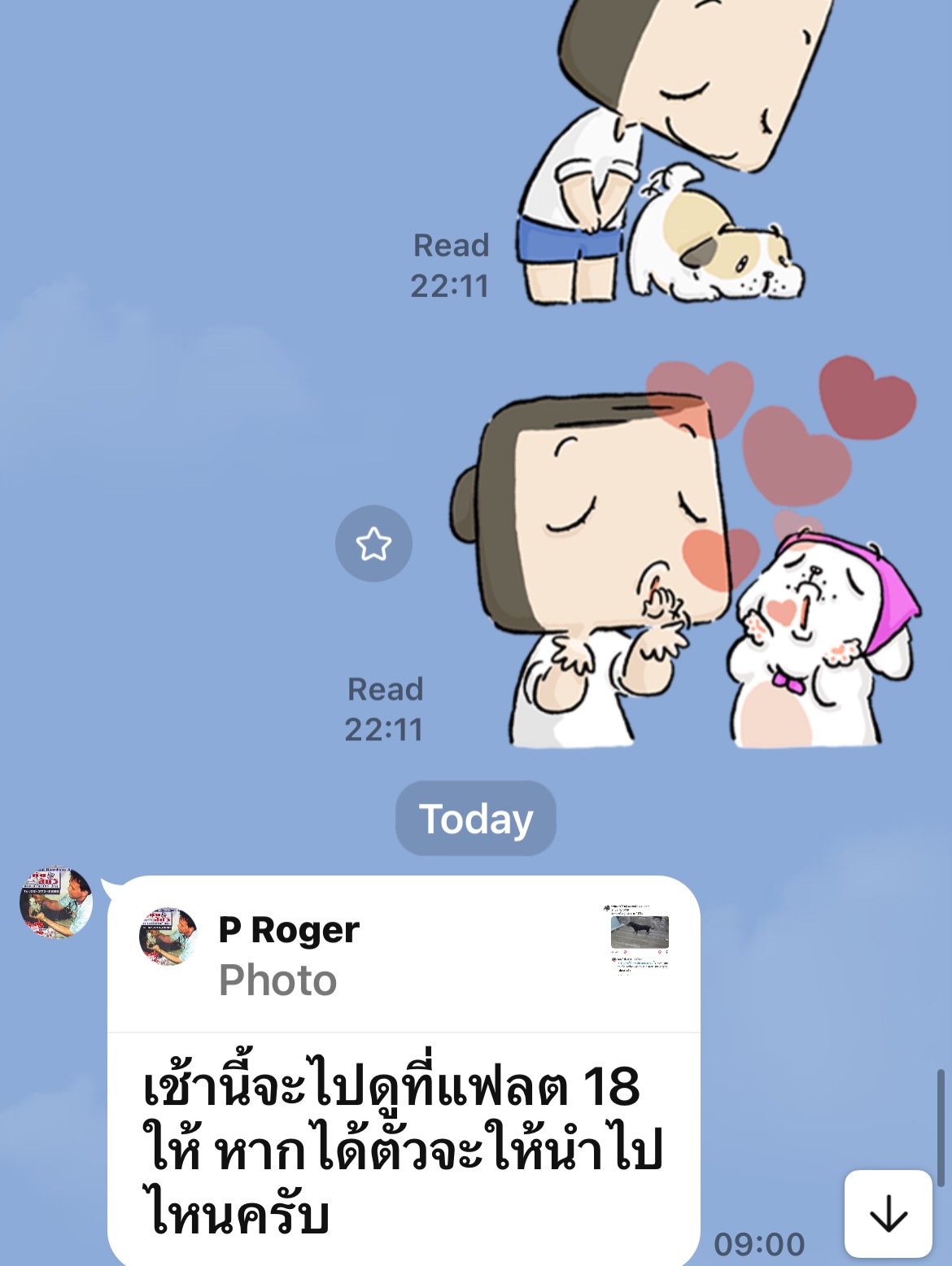 เก๋ - ชลลดา เมฆราตรี