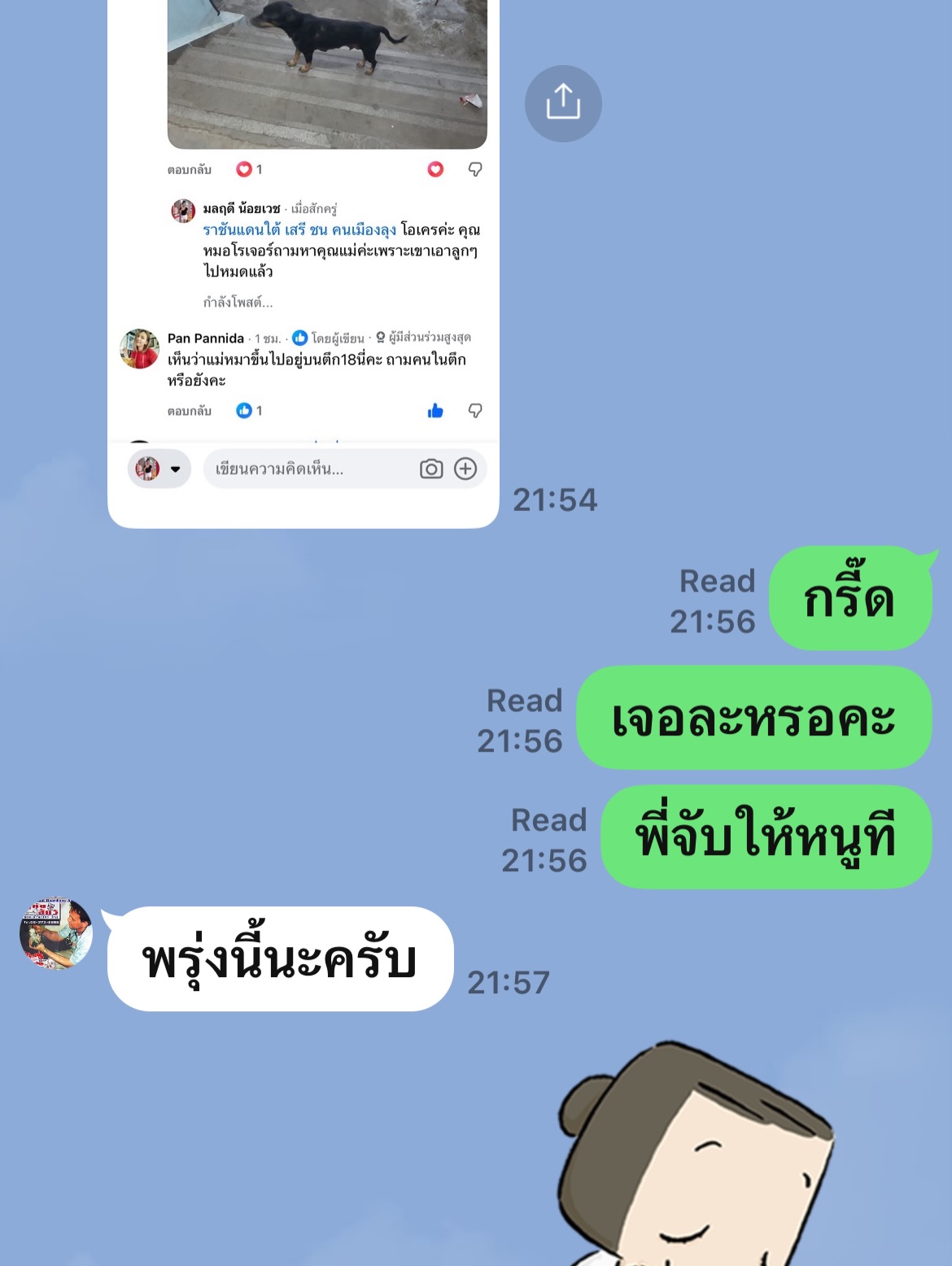 เก๋ - ชลลดา เมฆราตรี