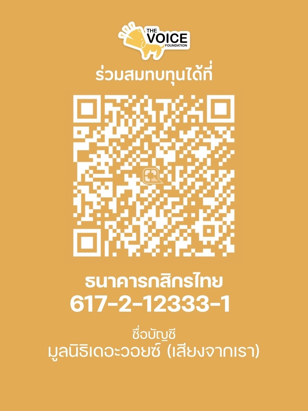 เก๋ - ชลลดา เมฆราตรี