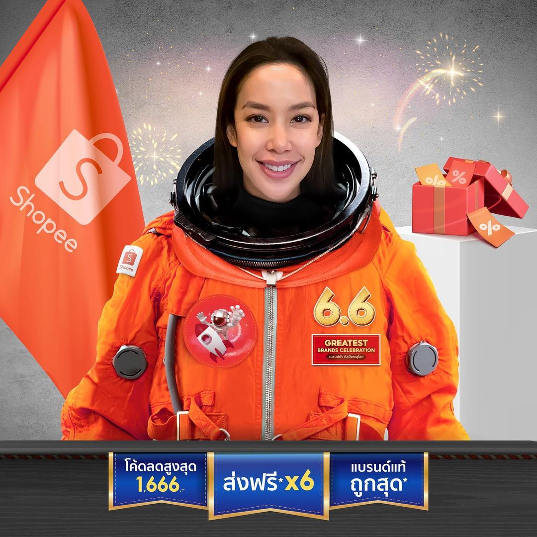 แอริน ยุกตะทัต