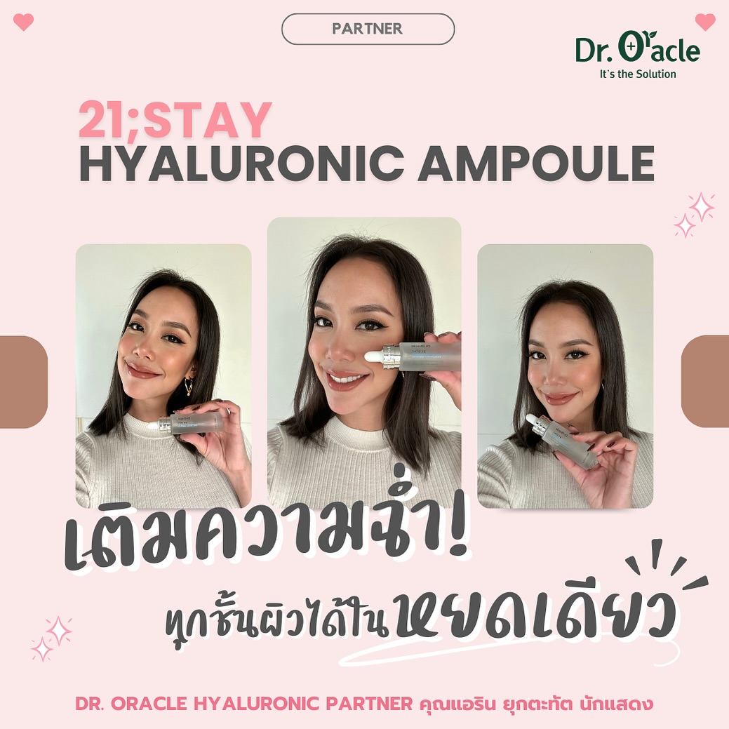 แอริน ยุกตะทัต