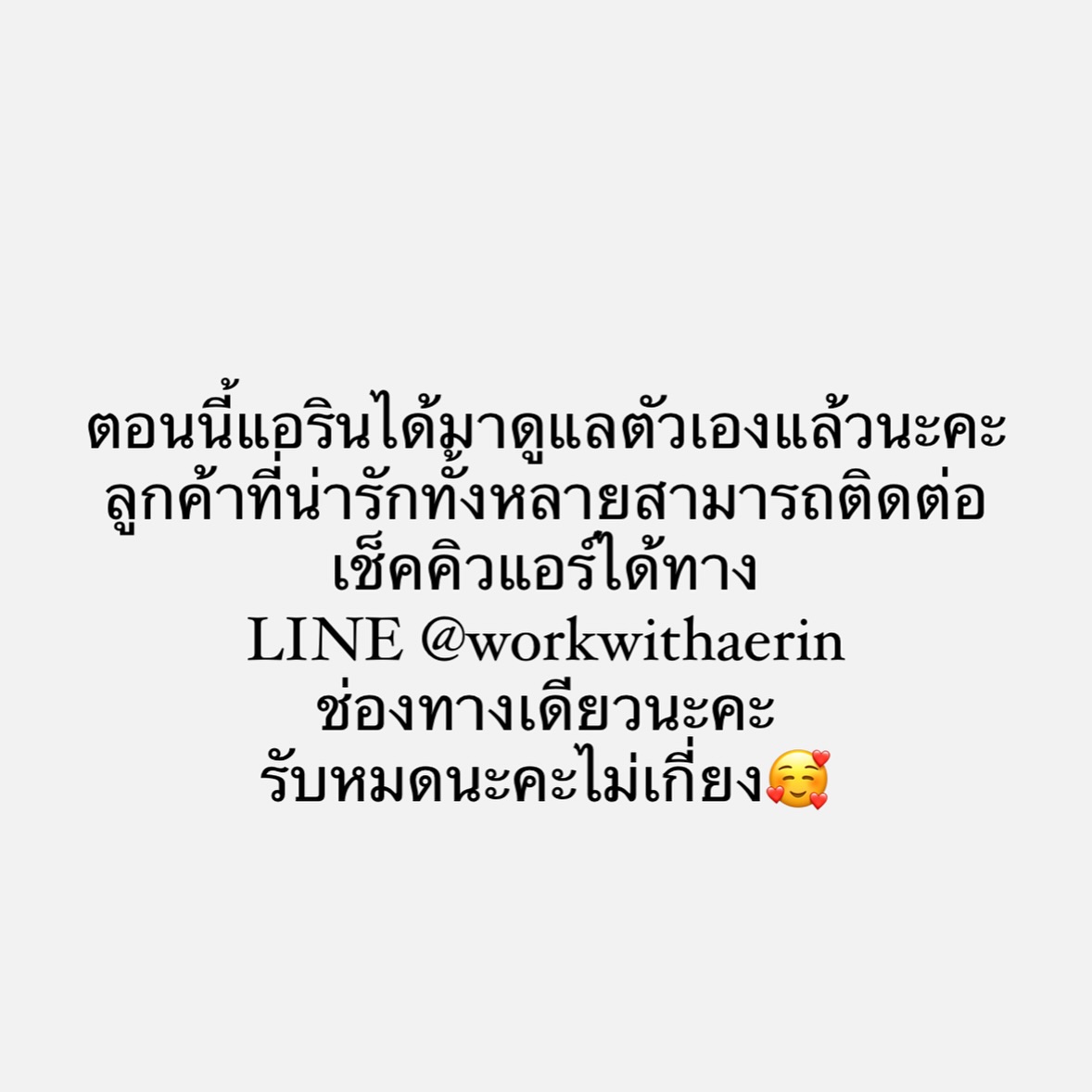 แอริน ยุกตะทัต