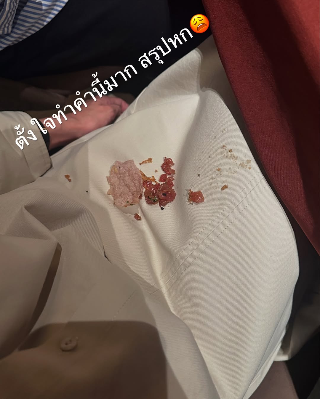 แอริน ยุกตะทัต