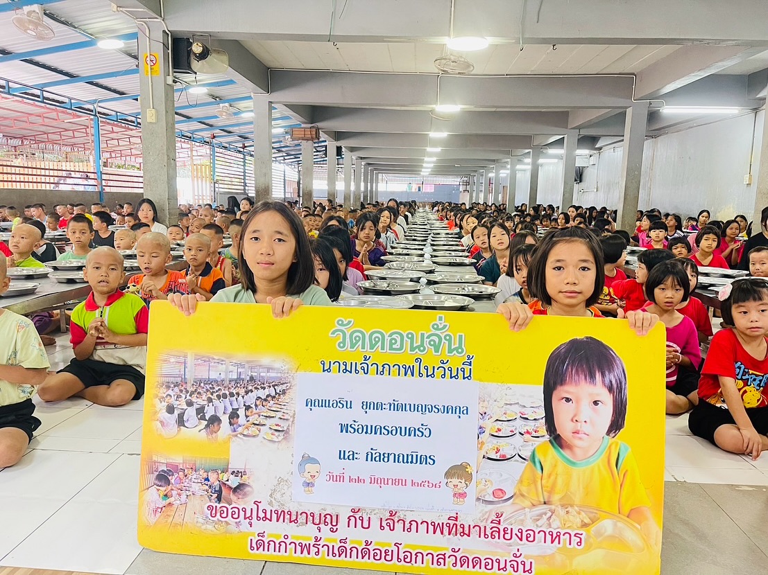 แอริน ยุกตะทัต
