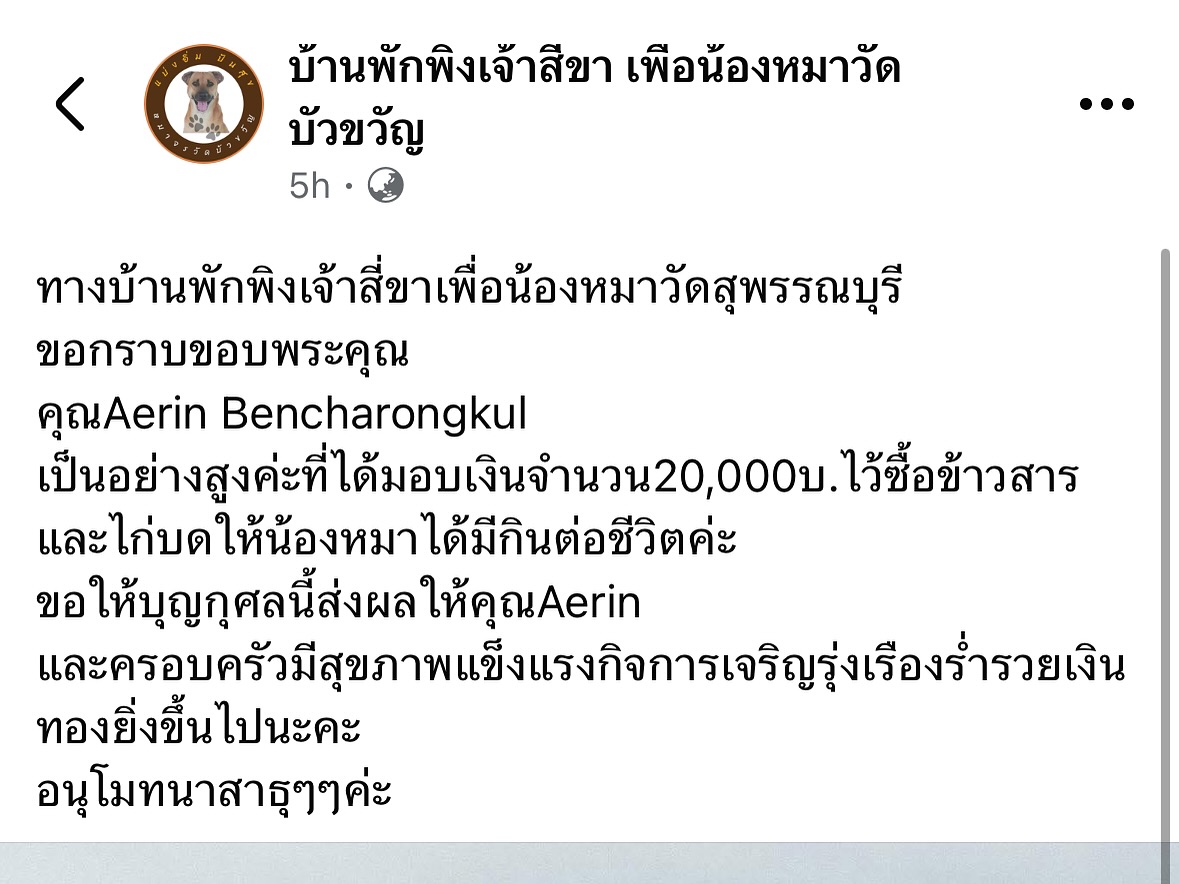 แอริน ยุกตะทัต