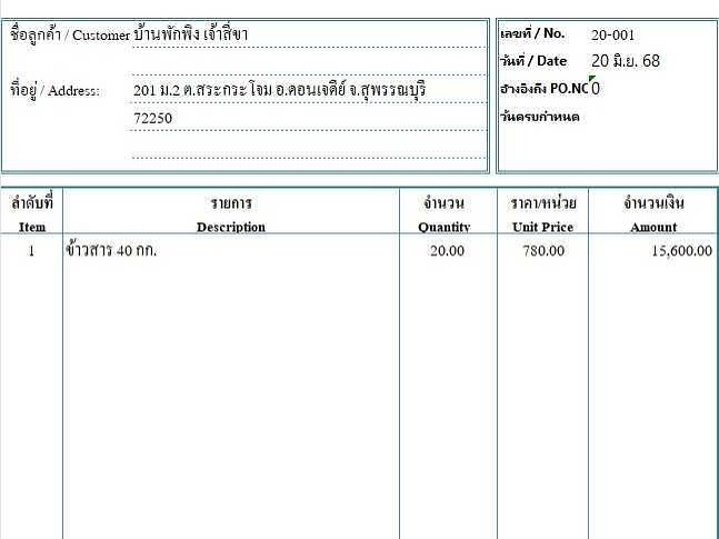 แอริน ยุกตะทัต