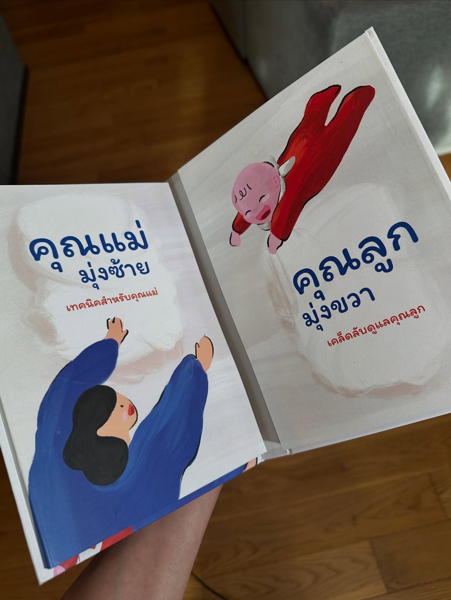 แอริน ยุกตะทัต