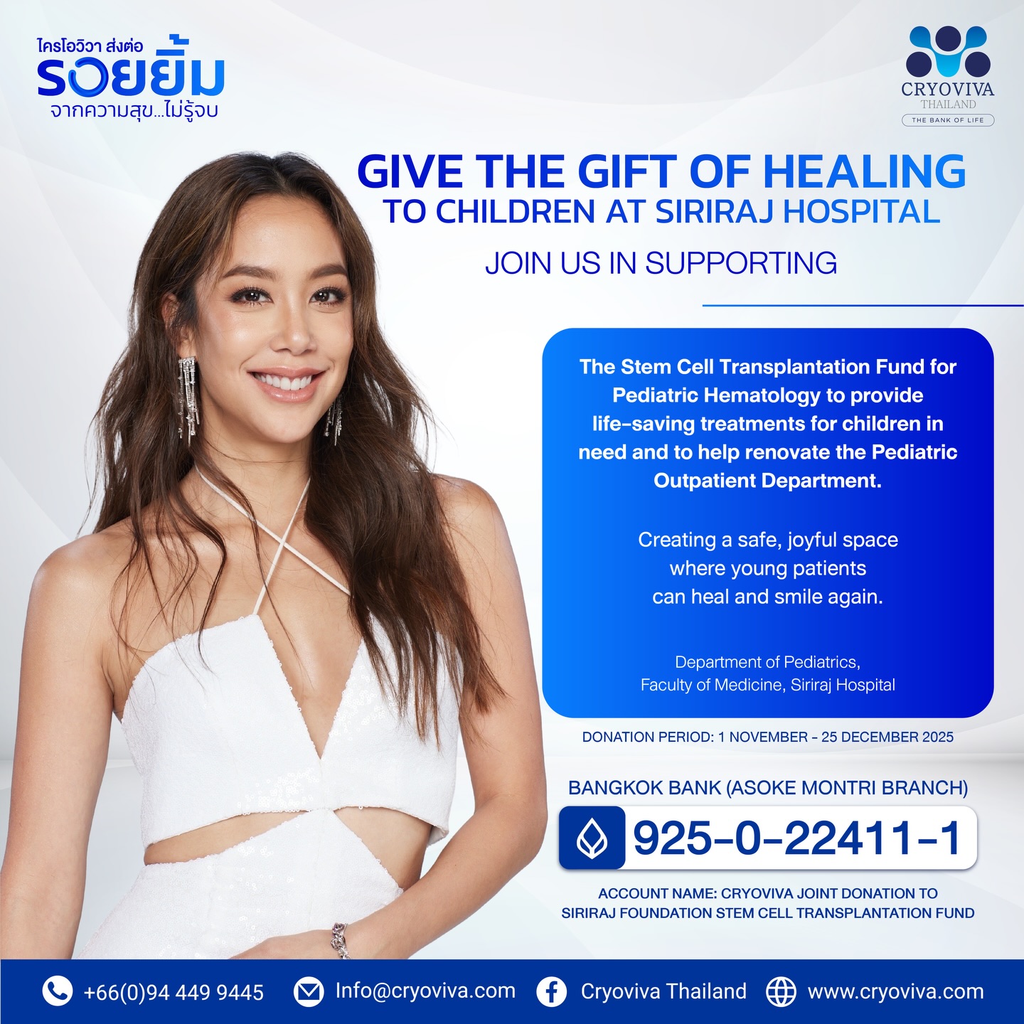 แอริน ยุกตะทัต