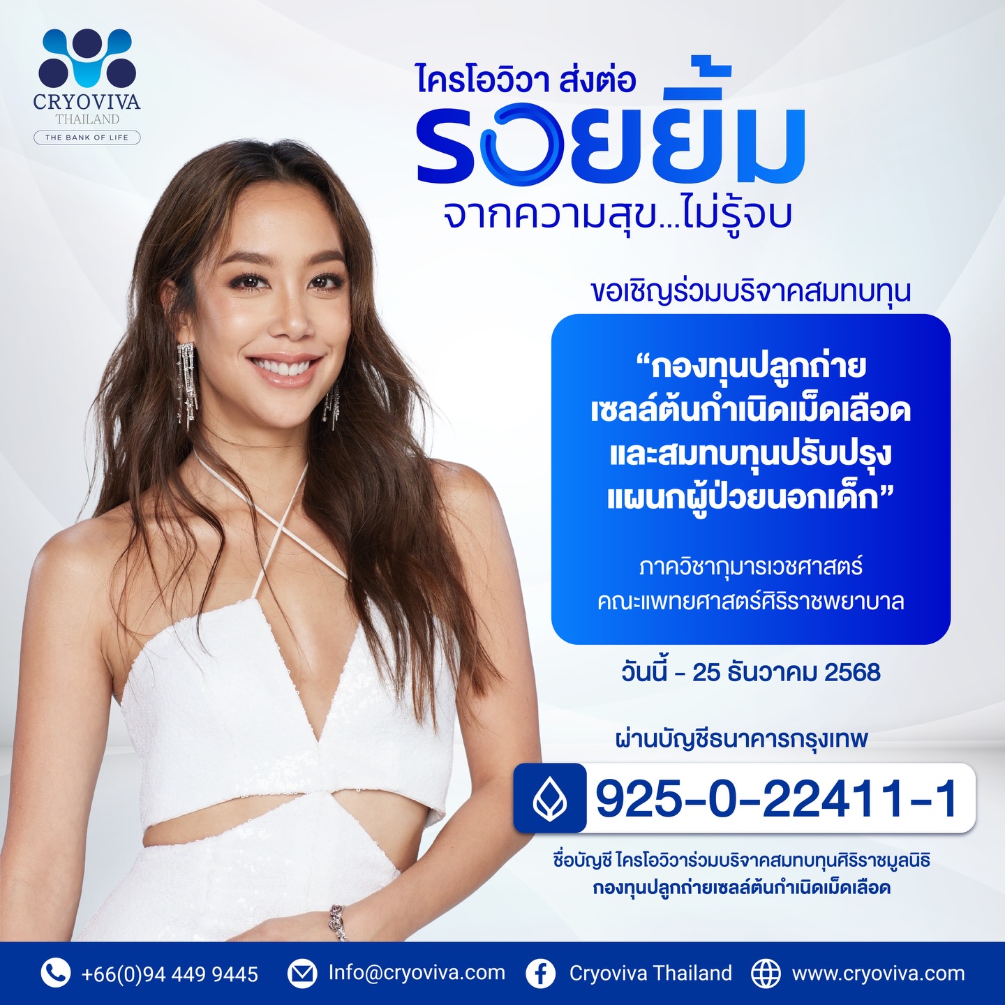 แอริน ยุกตะทัต