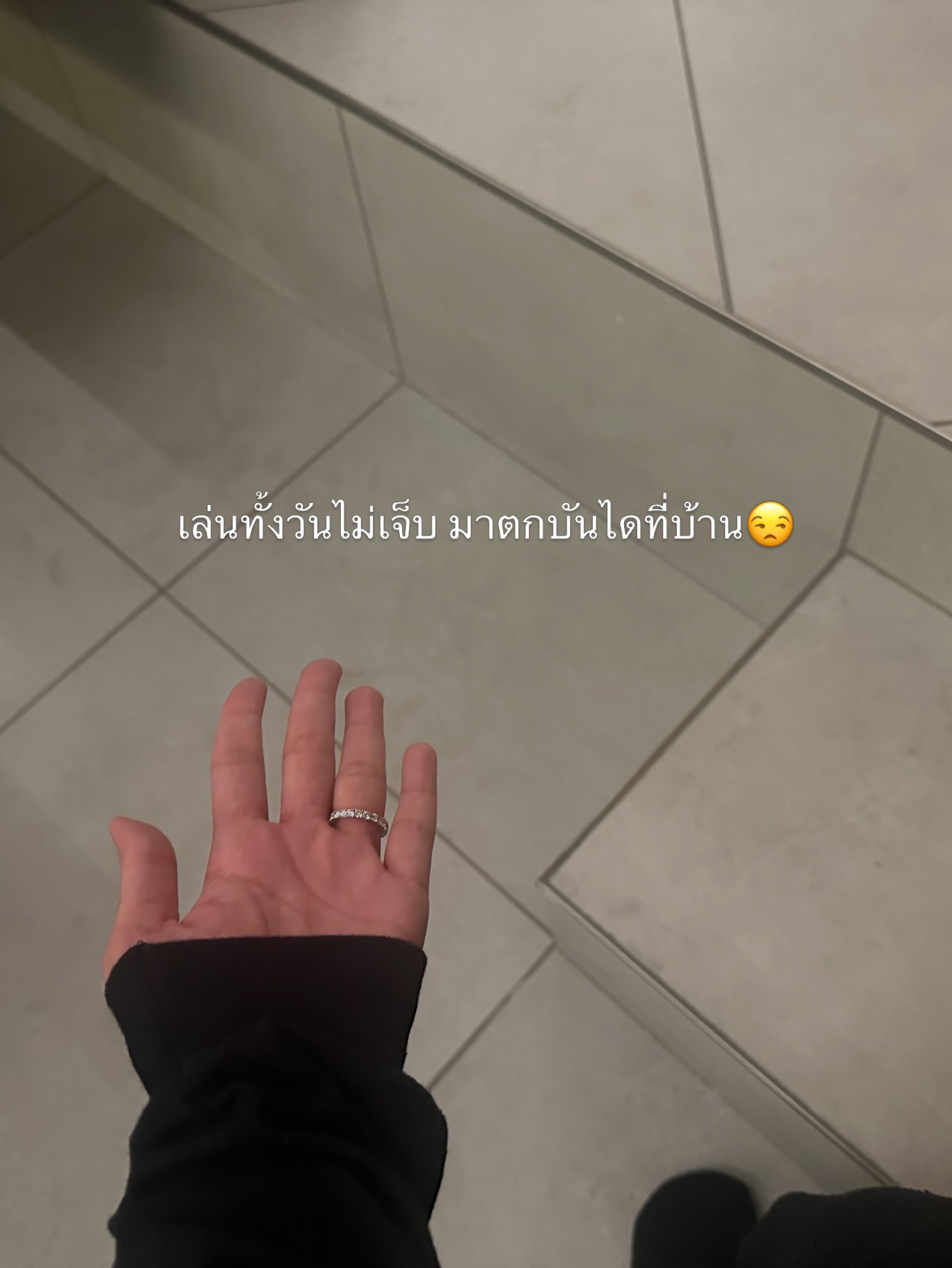 แอริน ยุกตะทัต