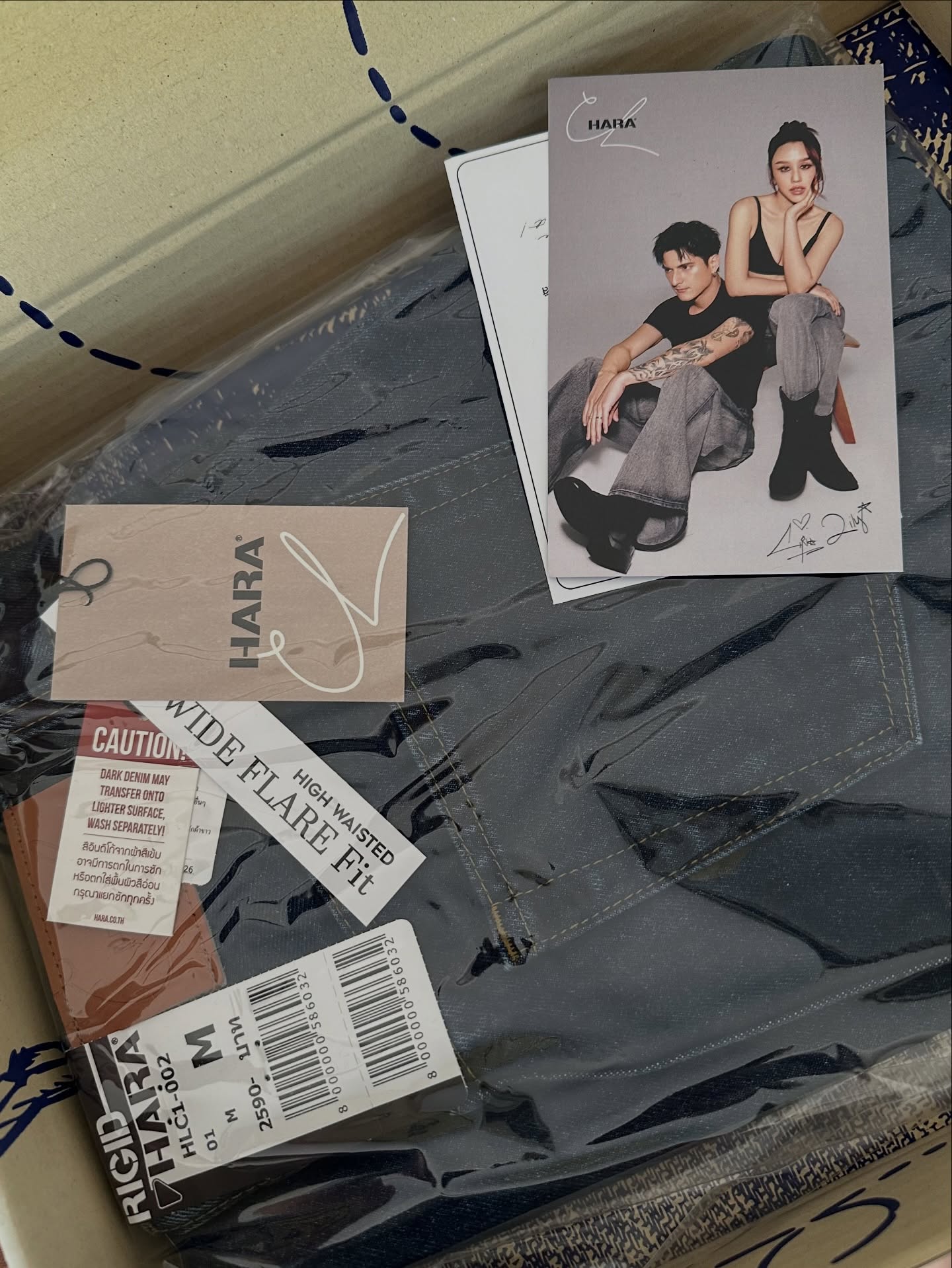 แอริน ยุกตะทัต