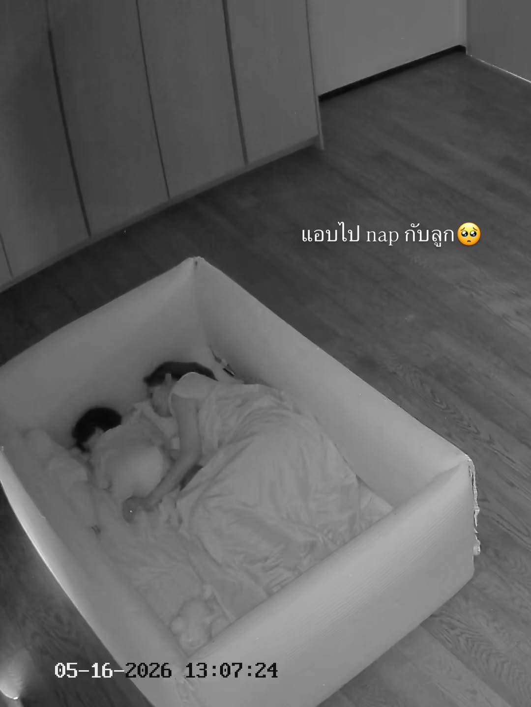 แอริน ยุกตะทัต