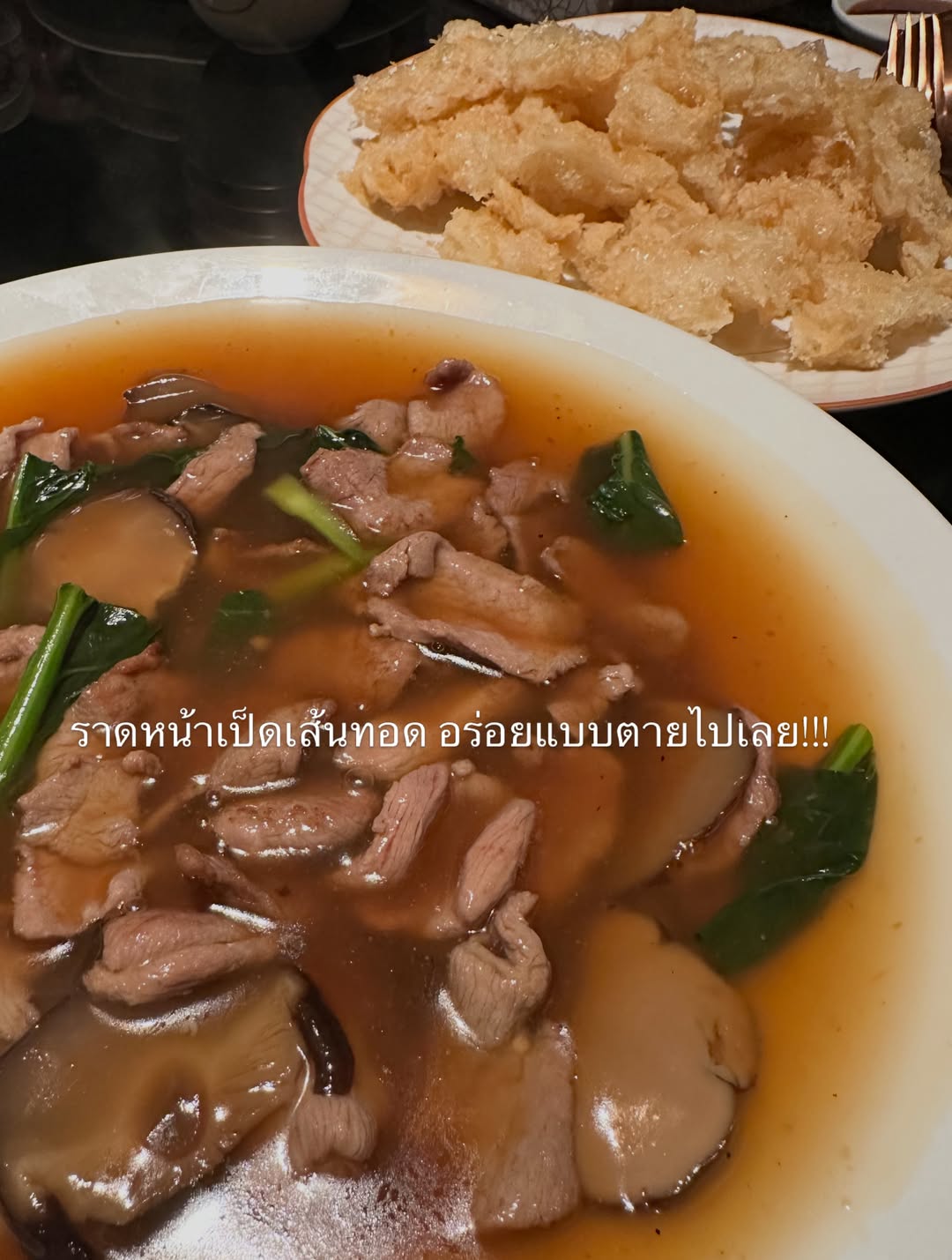 แอริน ยุกตะทัต