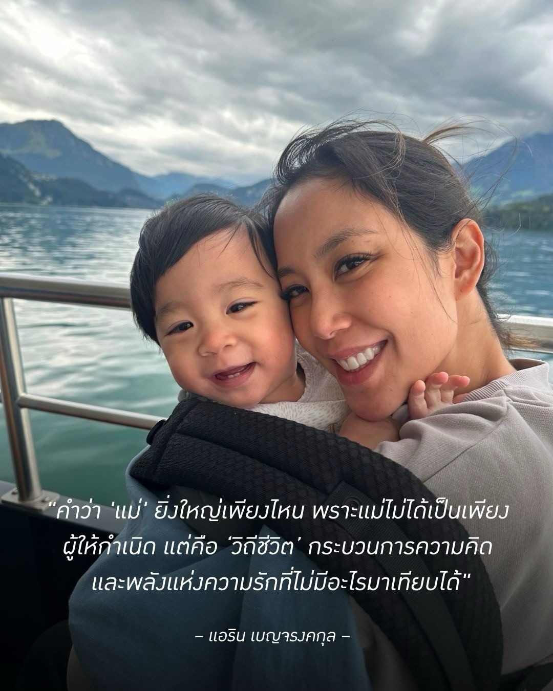 แอริน ยุกตะทัต
