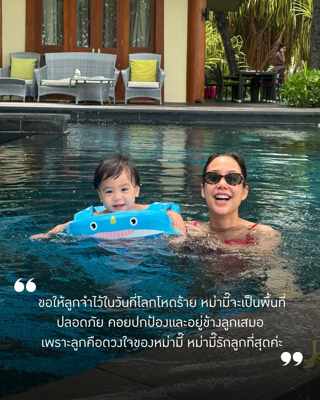 แอริน ยุกตะทัต