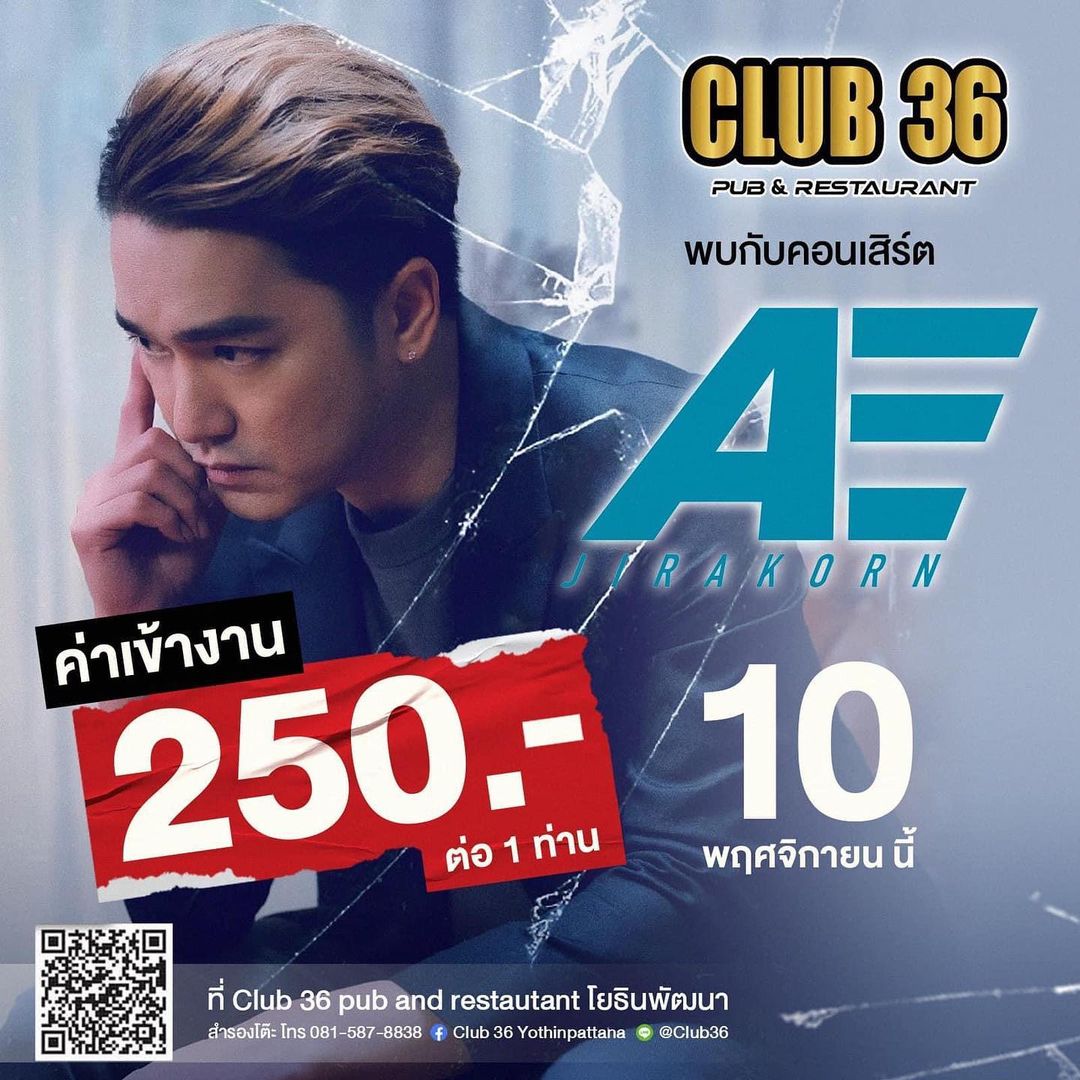 เอ๊ะ - จิรากร สมพิทักษ์