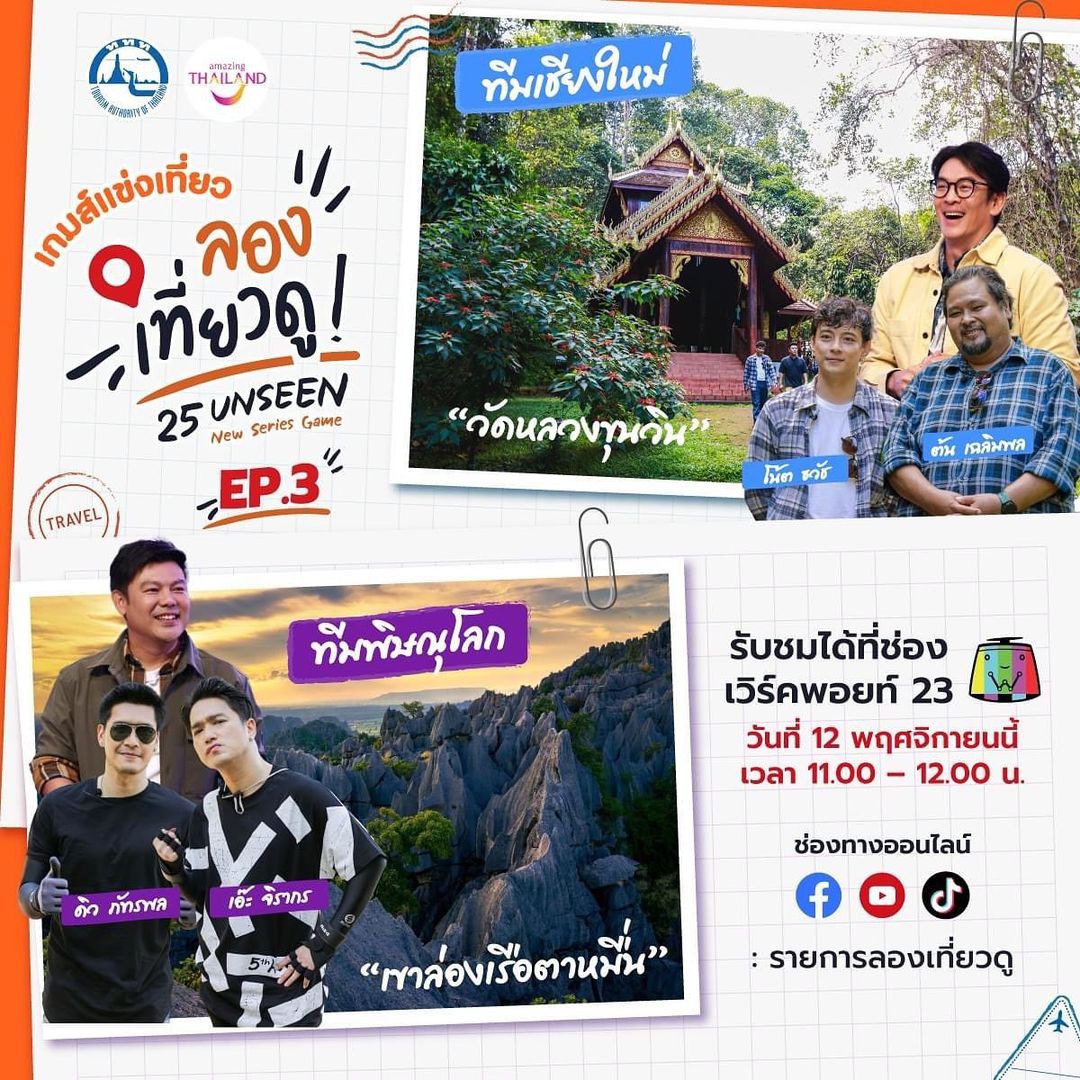 เอ๊ะ - จิรากร สมพิทักษ์