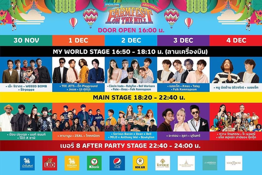เอ๊ะ - จิรากร สมพิทักษ์
