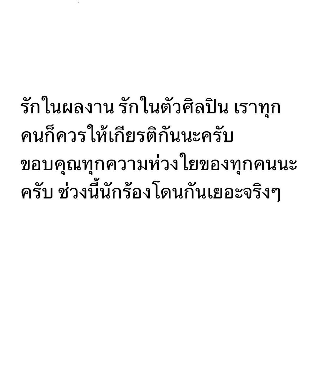 เอ๊ะ - จิรากร สมพิทักษ์