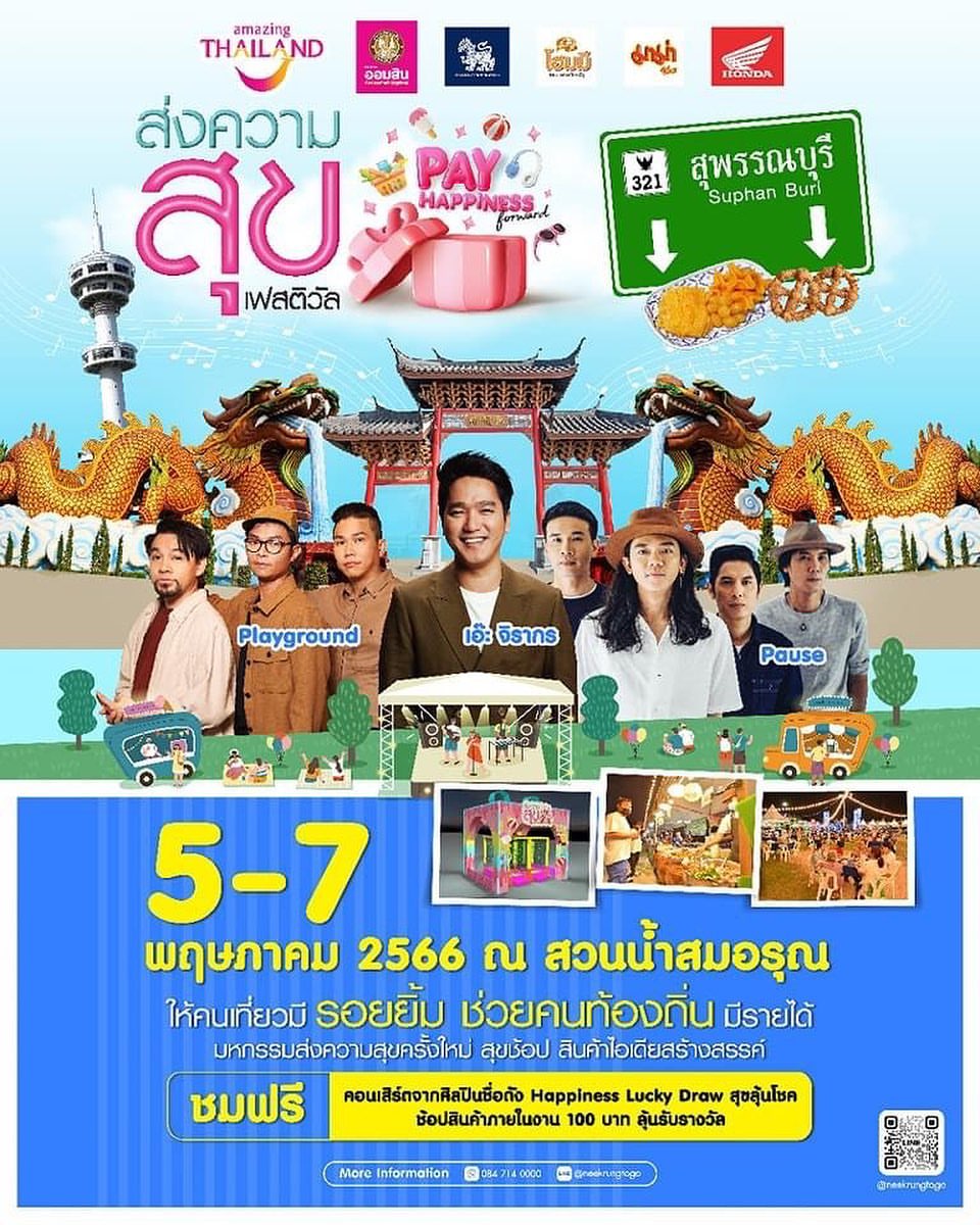 เอ๊ะ - จิรากร สมพิทักษ์