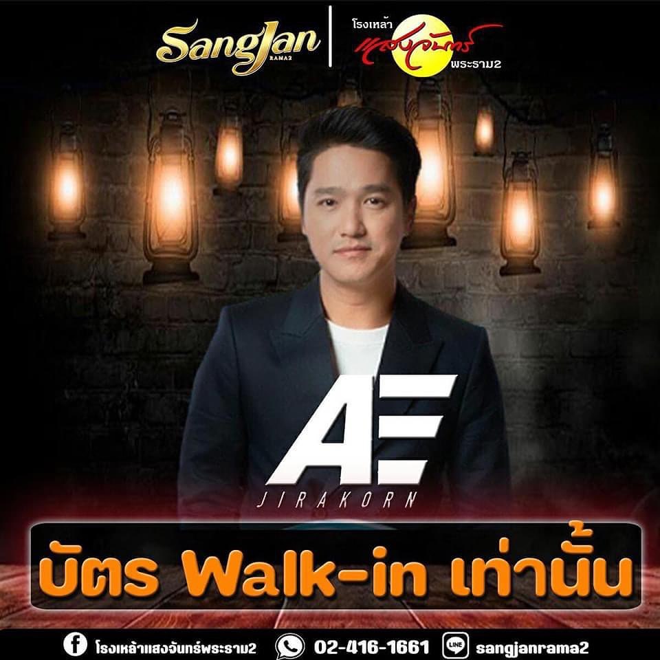 เอ๊ะ - จิรากร สมพิทักษ์