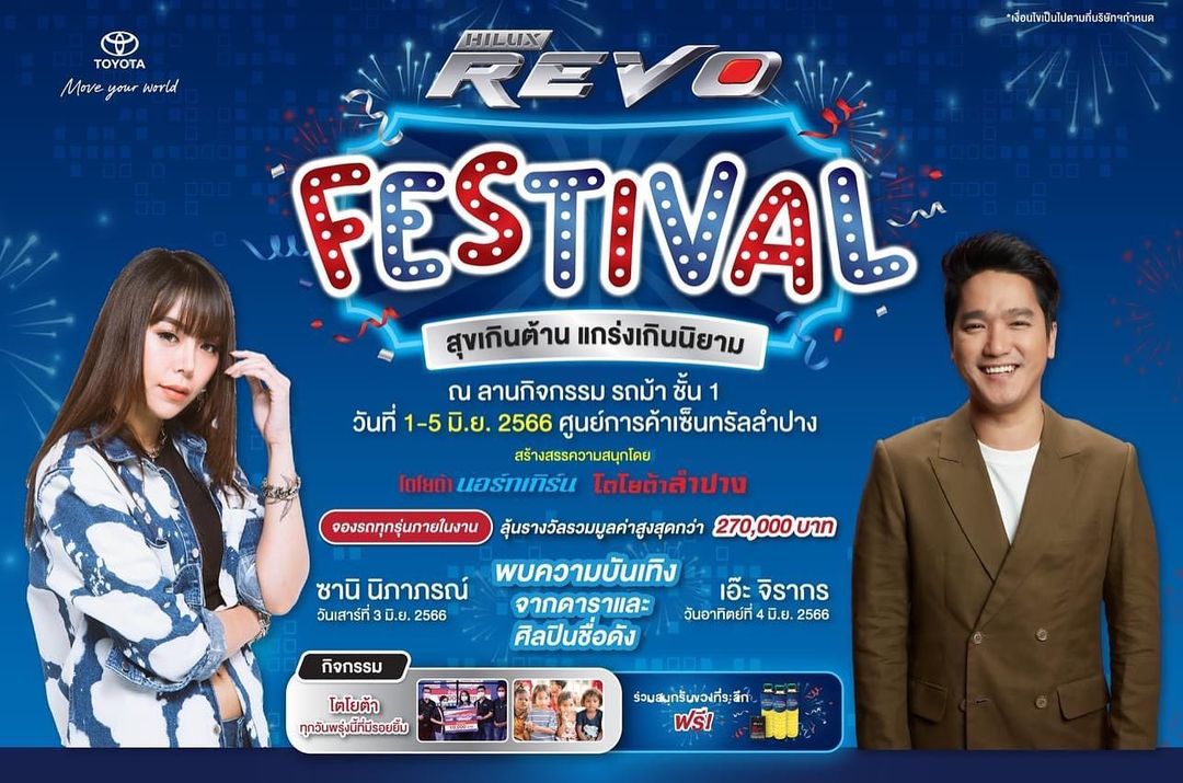 เอ๊ะ - จิรากร สมพิทักษ์