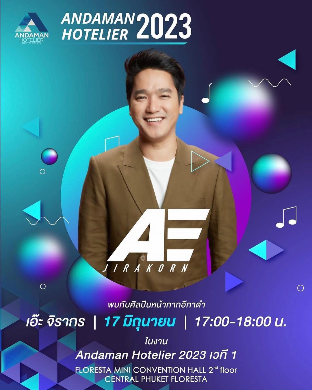 เอ๊ะ - จิรากร สมพิทักษ์