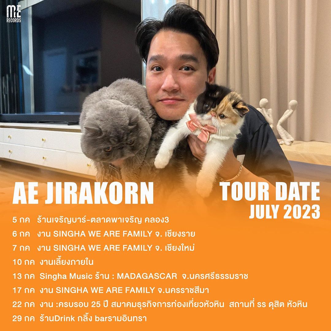 เอ๊ะ - จิรากร สมพิทักษ์