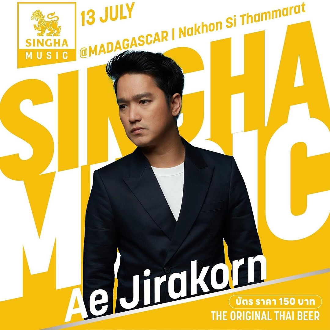 เอ๊ะ - จิรากร สมพิทักษ์