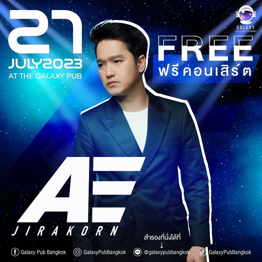 เอ๊ะ - จิรากร สมพิทักษ์