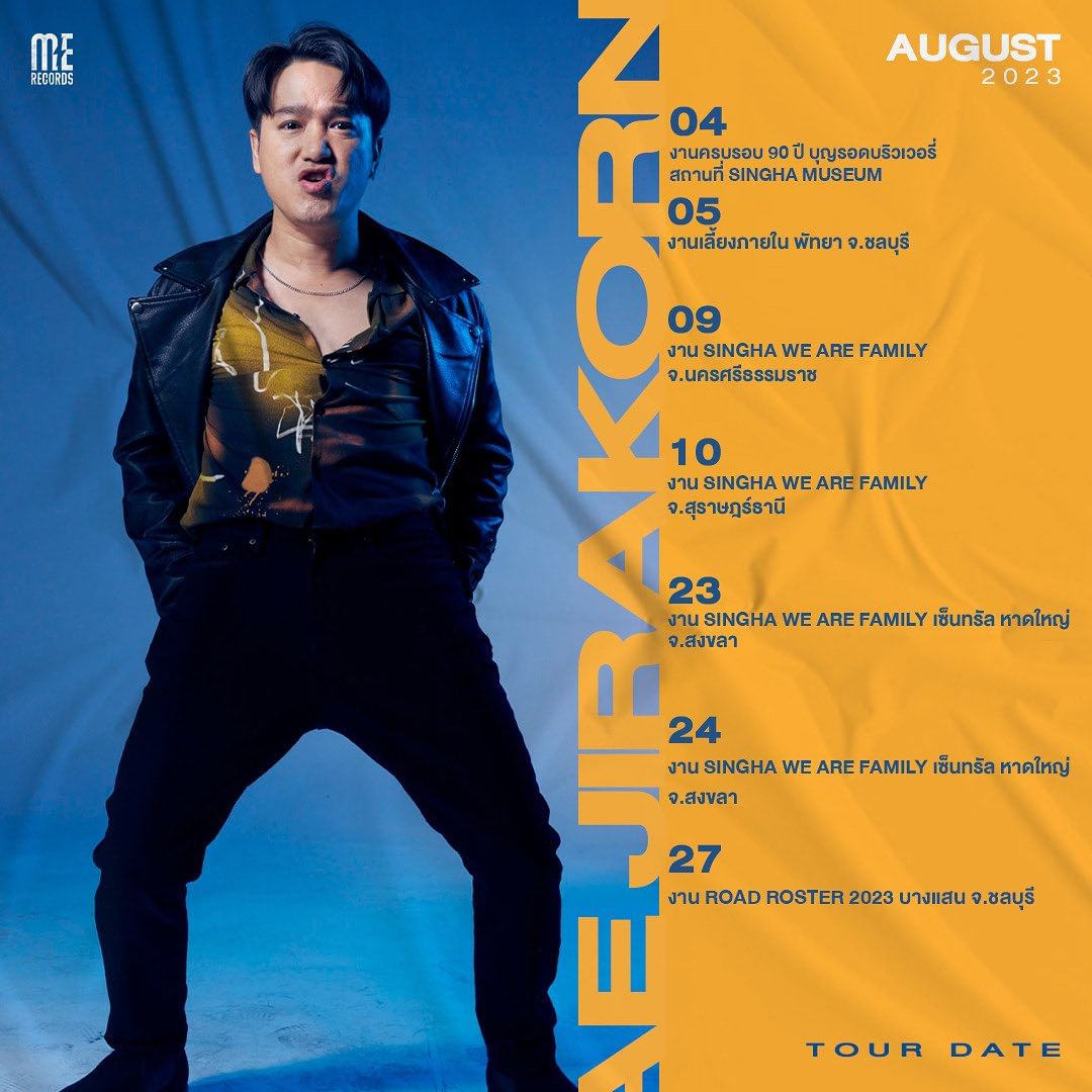 เอ๊ะ - จิรากร สมพิทักษ์