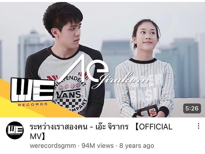 เอ๊ะ - จิรากร สมพิทักษ์