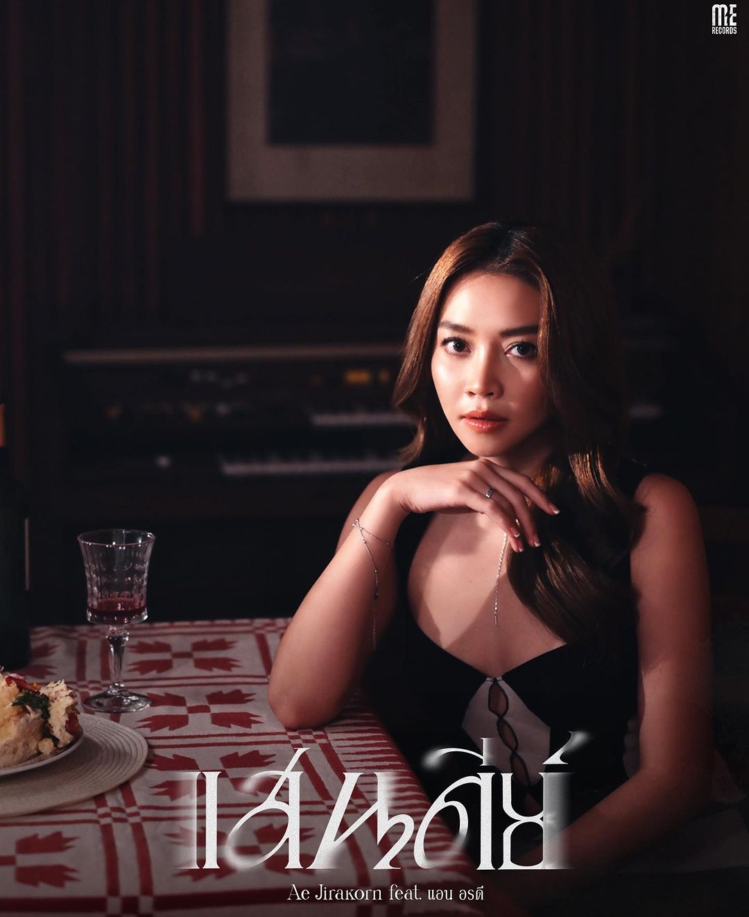 เอ๊ะ - จิรากร สมพิทักษ์