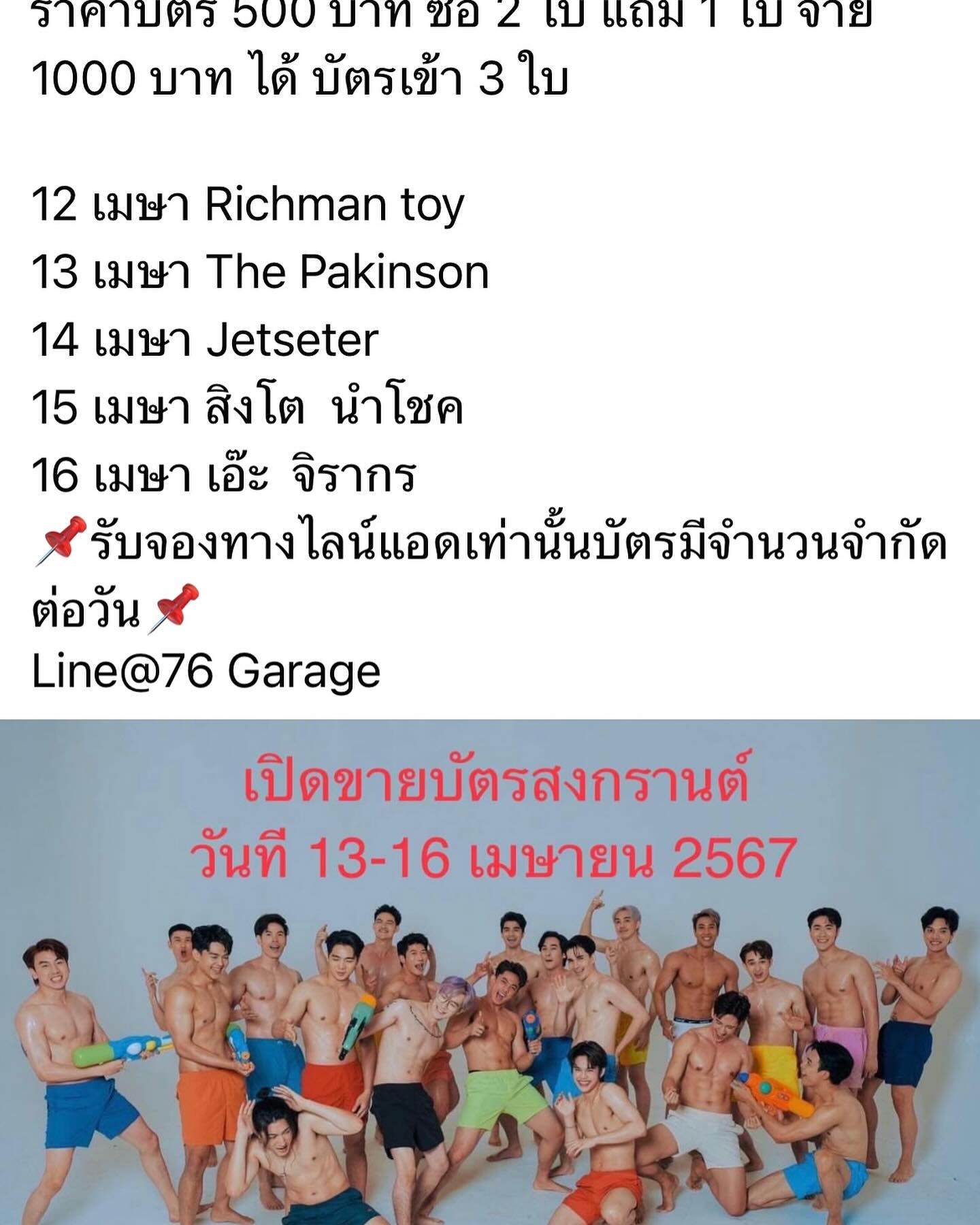 เอ๊ะ - จิรากร สมพิทักษ์