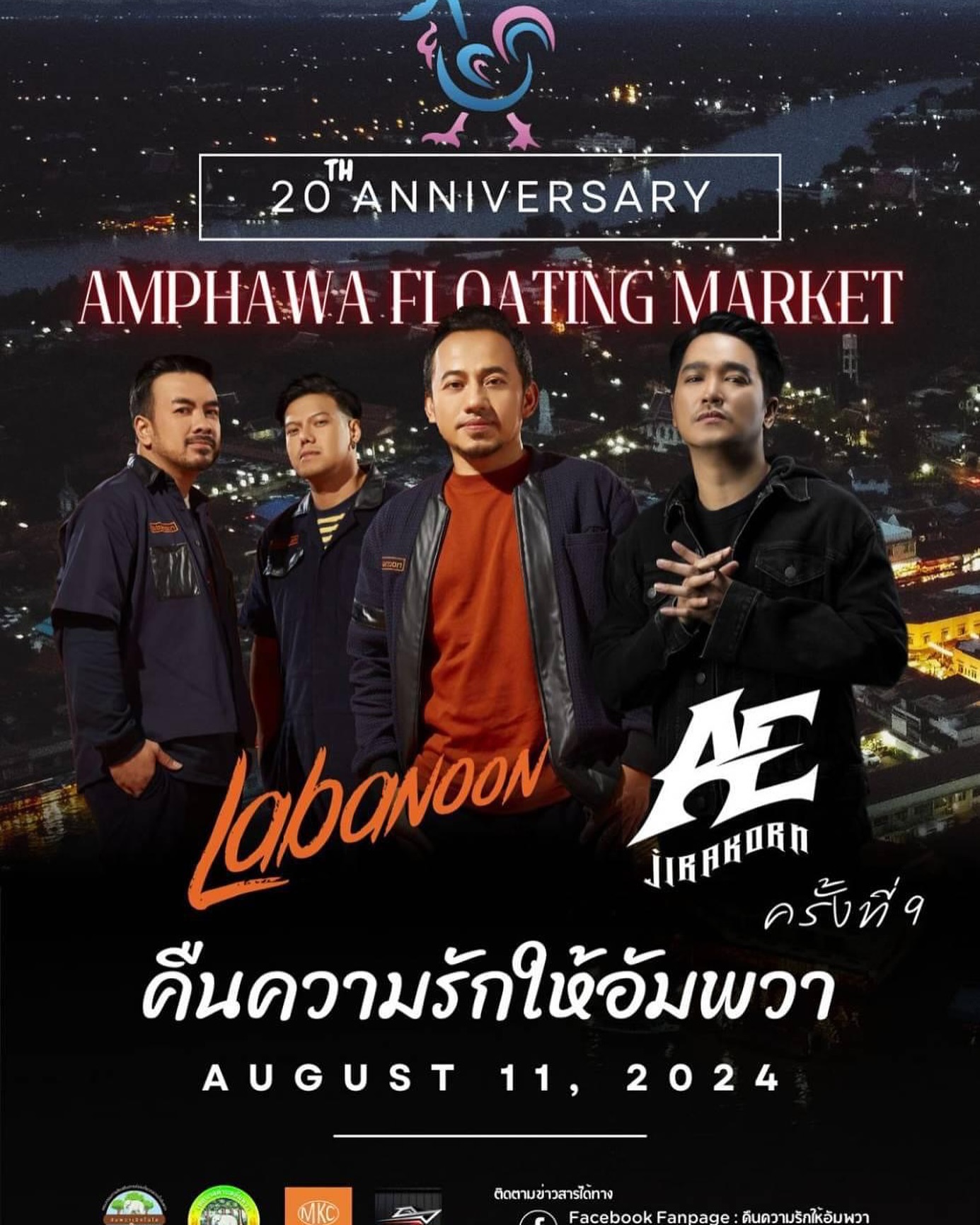 เอ๊ะ - จิรากร สมพิทักษ์