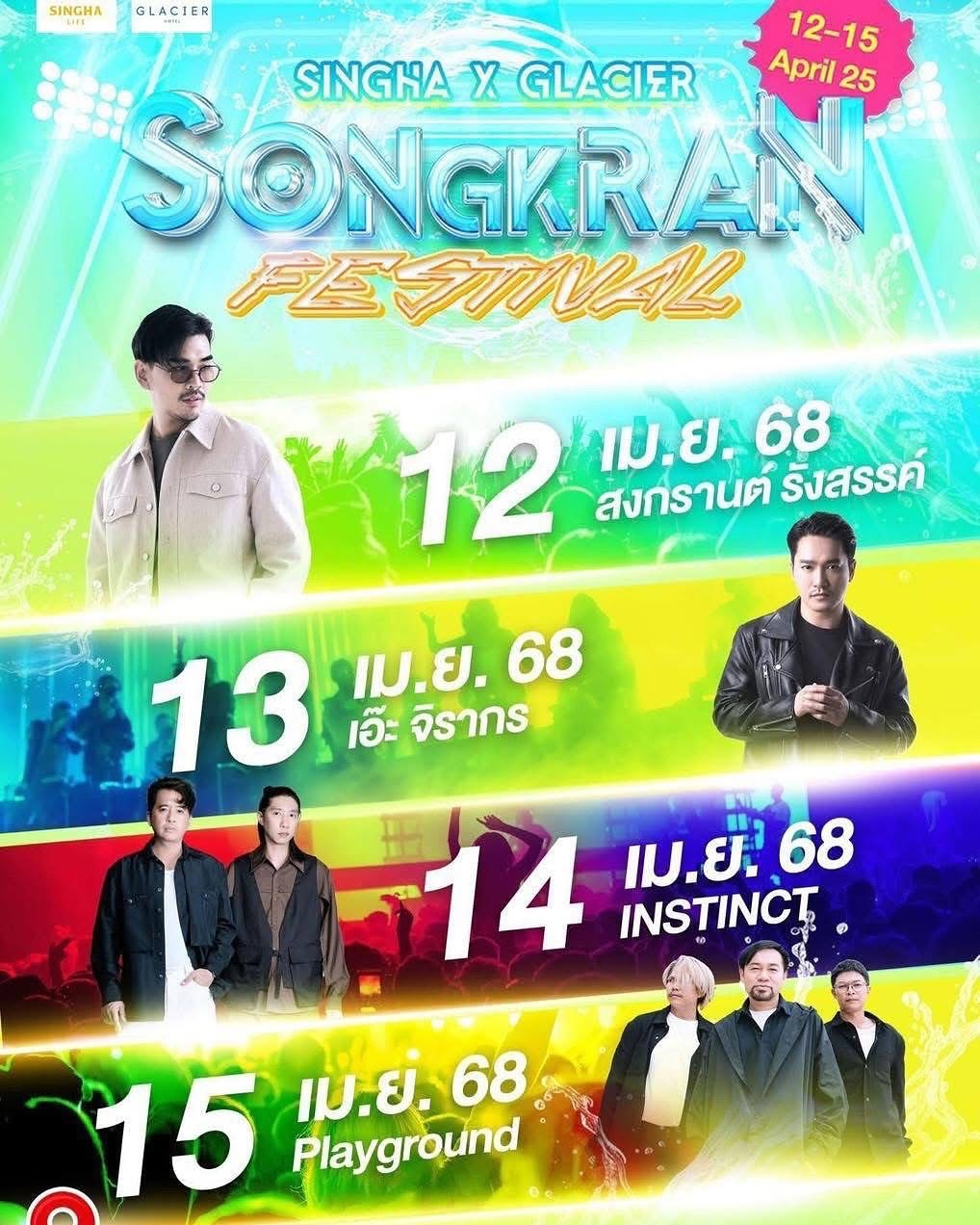 เอ๊ะ - จิรากร สมพิทักษ์
