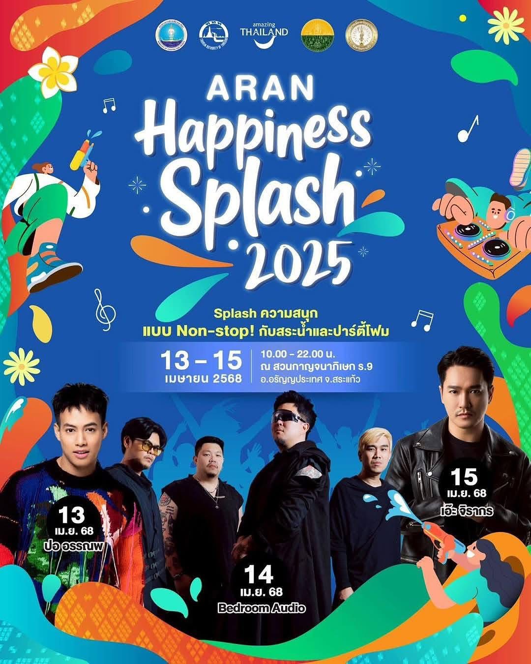 เอ๊ะ - จิรากร สมพิทักษ์