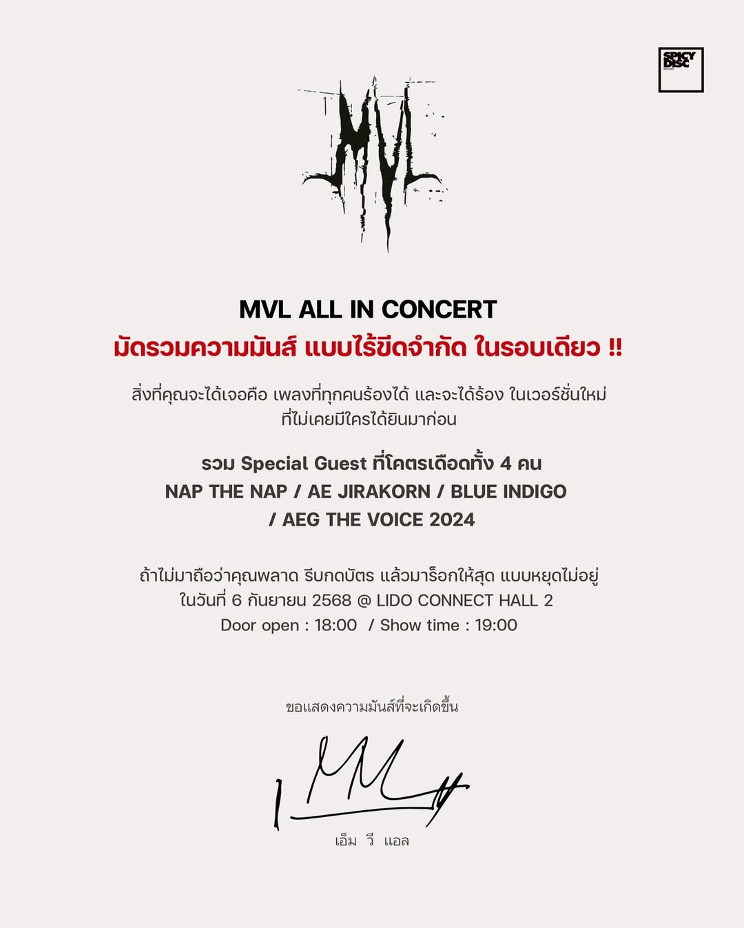 เอ๊ะ - จิรากร สมพิทักษ์