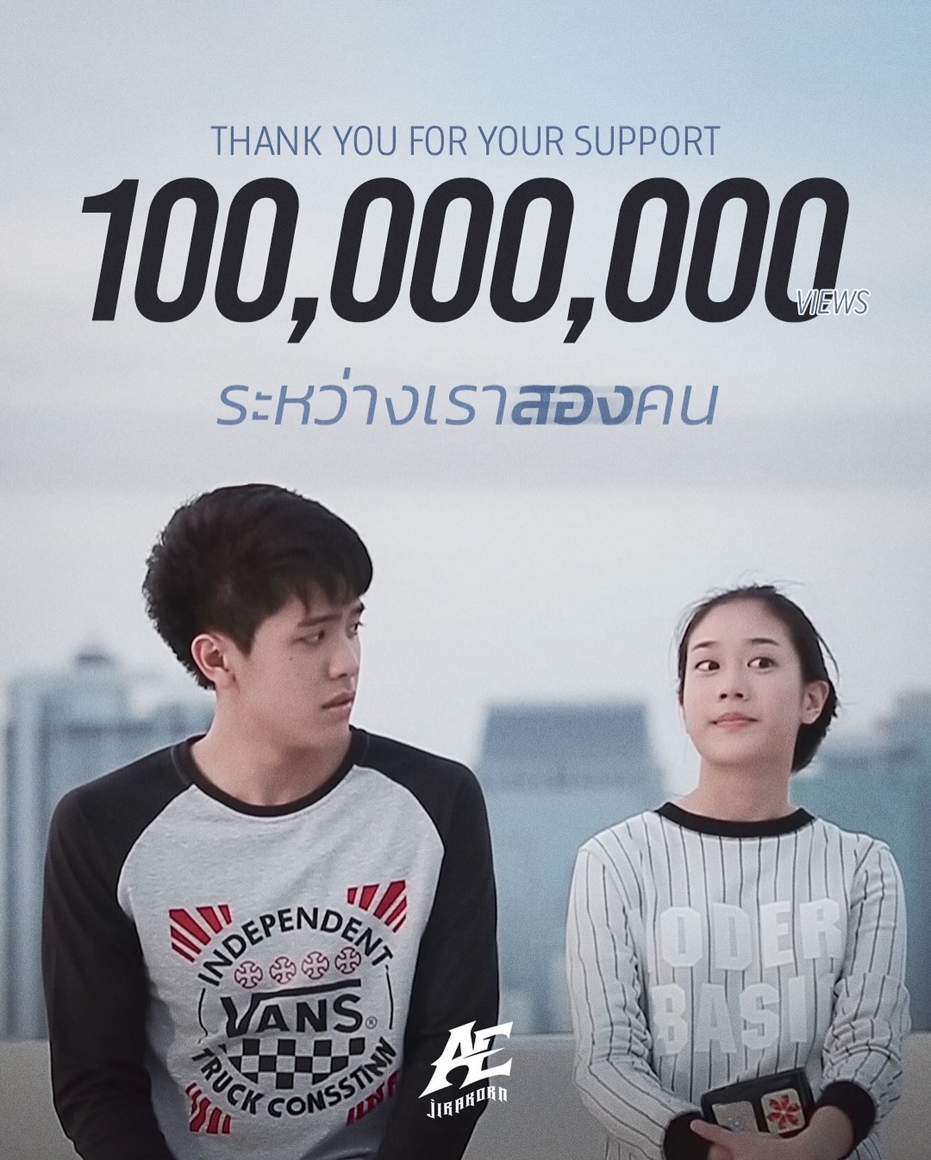 เอ๊ะ - จิรากร สมพิทักษ์