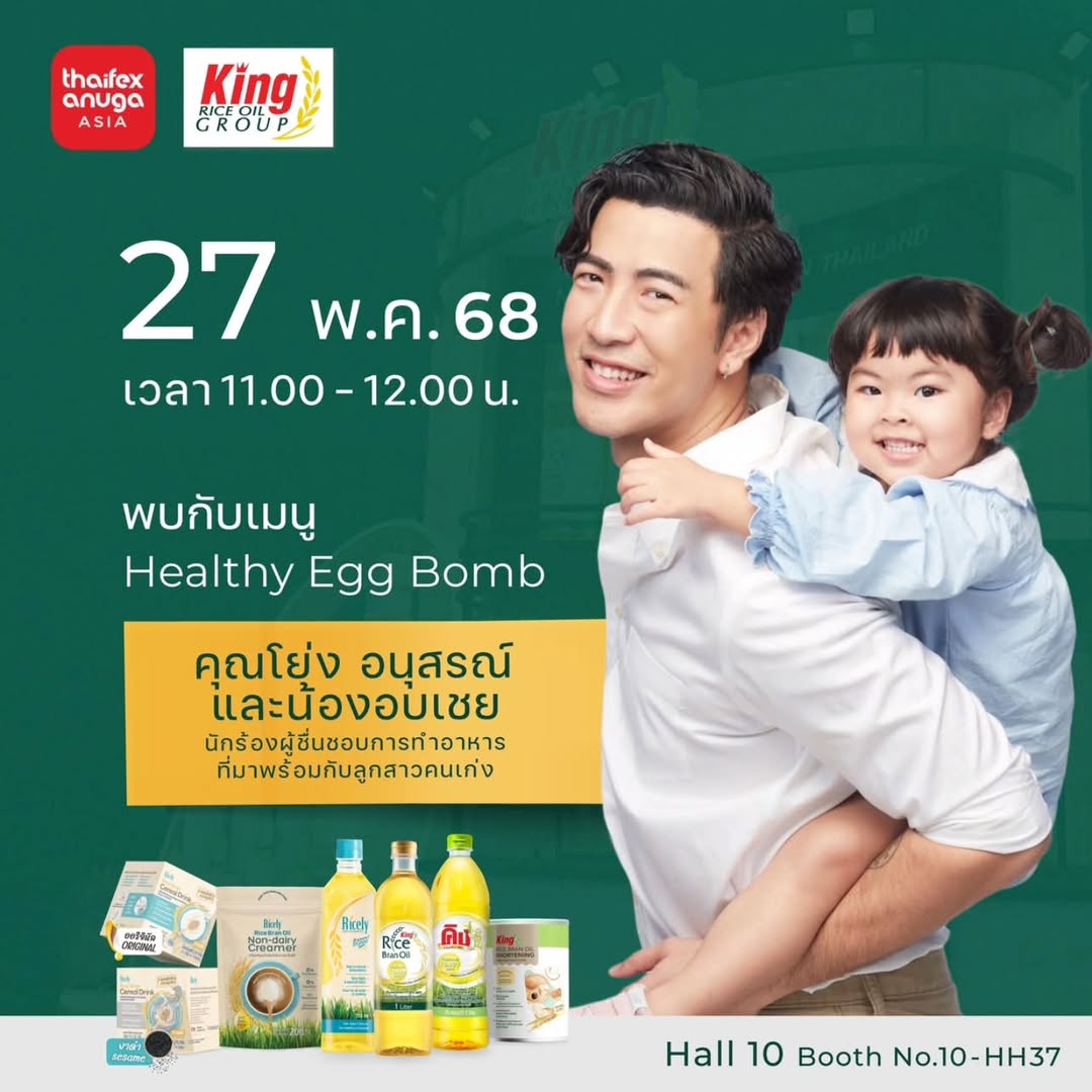 โย่ง - อนุสรณ์ มณีเทศ