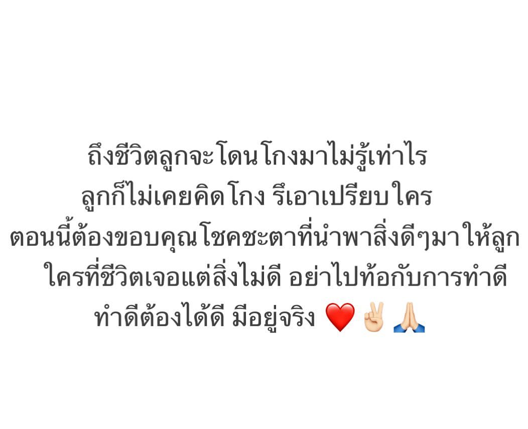 จ๊ะ - นงผณี มหาดไทย