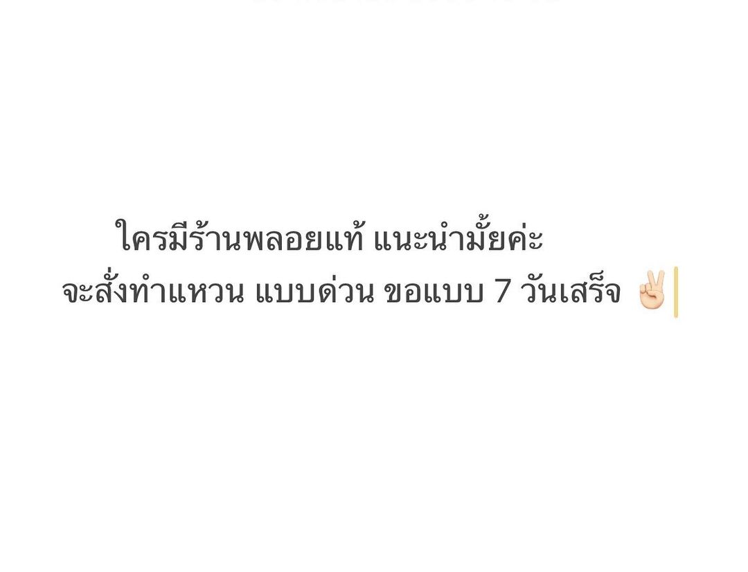 จ๊ะ - นงผณี มหาดไทย