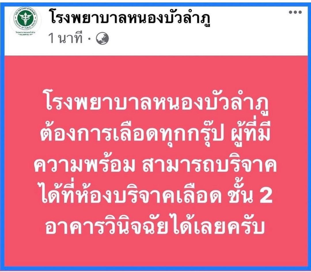 จ๊ะ - นงผณี มหาดไทย
