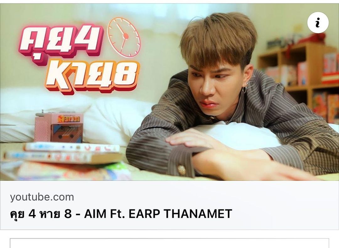 จ๊ะ - นงผณี มหาดไทย