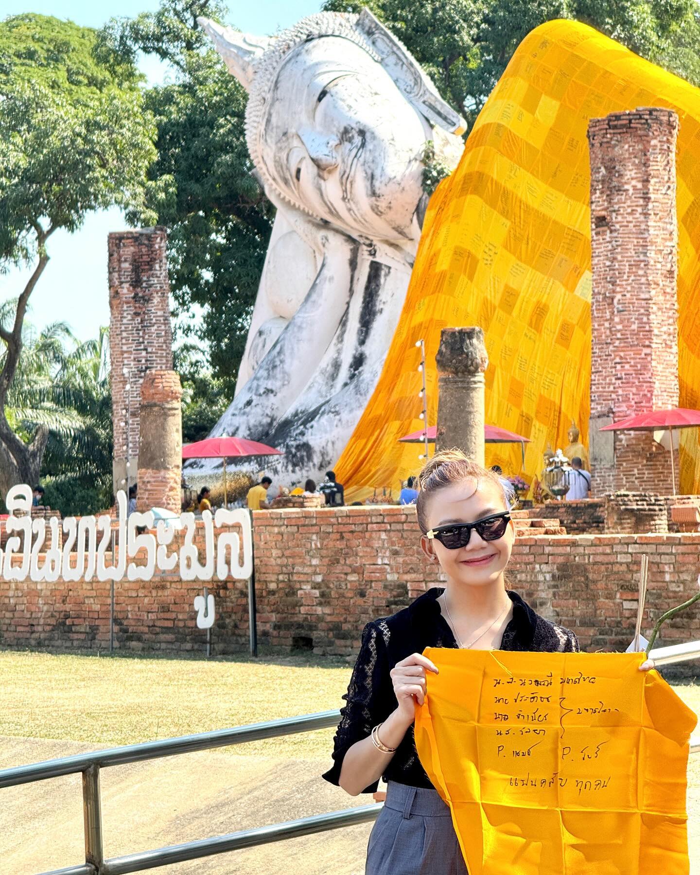 จ๊ะ - นงผณี มหาดไทย