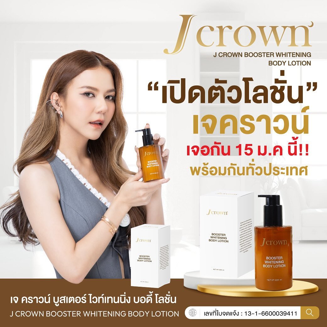 จ๊ะ - นงผณี มหาดไทย
